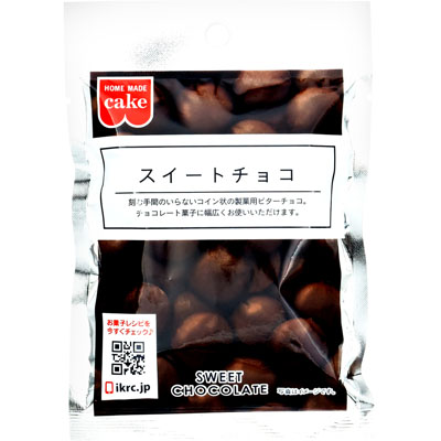 共立スイートチョコ55g