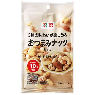 セブンプレミアム 5種の味わいが楽しめる おつまみナッツ 増量 55g