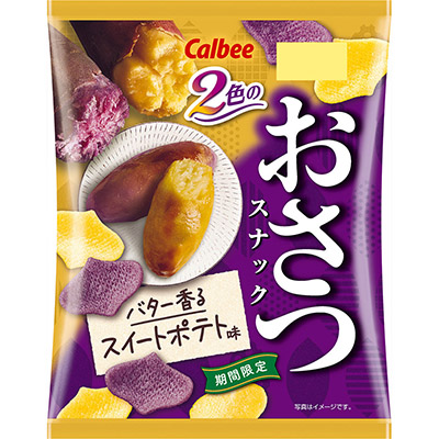 カルビー2色のおさつスナック バター香るスイートポテト味 45g