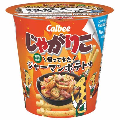 カルビー じゃがりこ帰ってきたジャーマンポテト味 52g