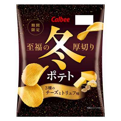 カルビー　冬ポテト　3種のチーズとトリュフ味