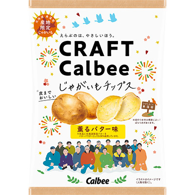 カルビー クラフトカルビー じゃがいもチップス 薫るバター味 65g