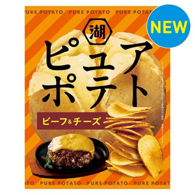 湖池屋　ピュアポテト　ビーフ＆チーズ