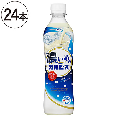【ケース販売】アサヒ 濃いめのカルピス490ml 1箱(24本入)