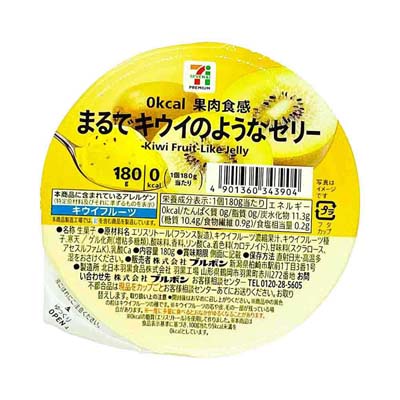 セブンプレミアムまるでキウイのようなゼリー