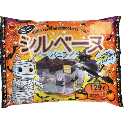 ブルボンミニシルベーヌ バニラハロウィン