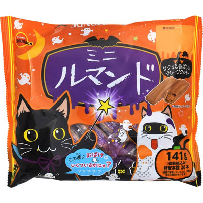 ブルボンミニルマンドハロウィン