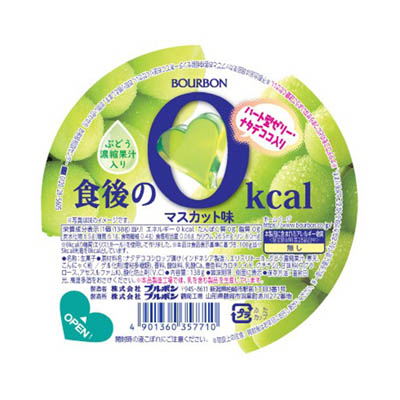ブルボン 食後の０ｋｃａｌマスカット味　138ｇ
