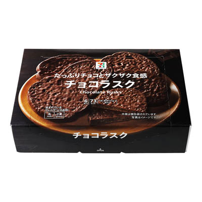セブンプレミアム チョコラスク 6枚入