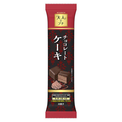ブルボン大人のプチ チョコレートケーキ 5個