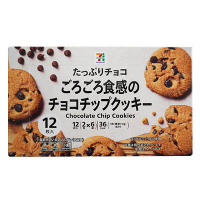 セブンプレミアム たっぷりチョコごろごろ食感のチョコチップクッキー 12枚入