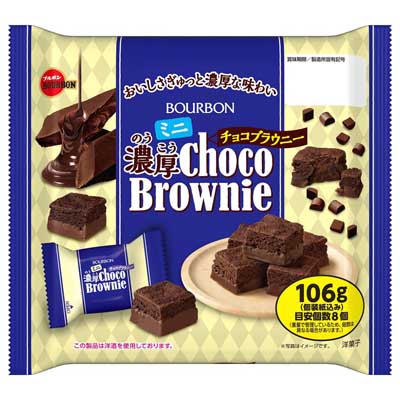 ブルボン ミニ濃厚チョコブラウニー 106g
