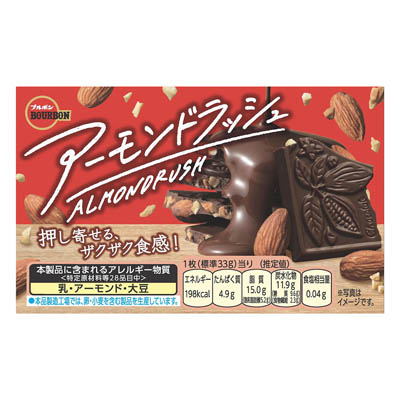 ブルボン　アーモンドラッシュ　1枚