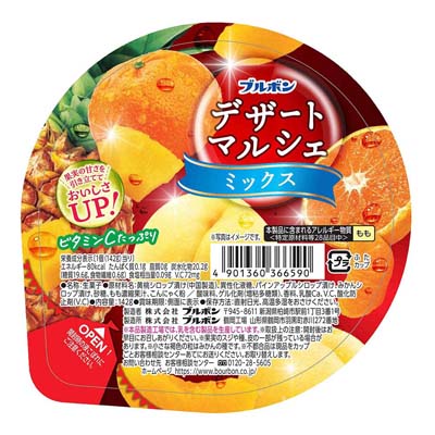 ブルボン　デザートマルシェ　ミックス　142ｇ