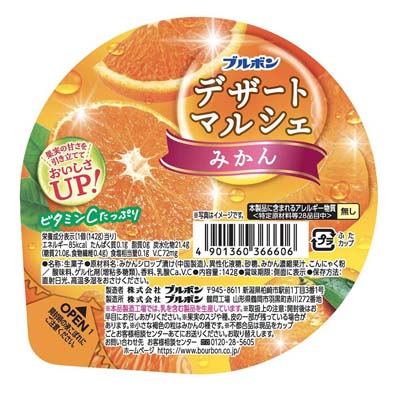 ブルボン　デザートマルシェ　みかん　142ｇ