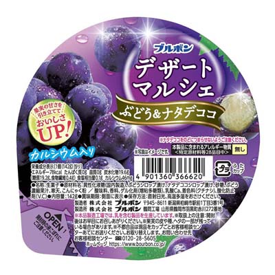ブルボン　デザートマルシェ　ぶどう＆ナタデココ　142ｇ
