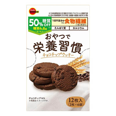 ブルボン　おやつで栄養習慣　チョコチップクッキー　2枚×6袋