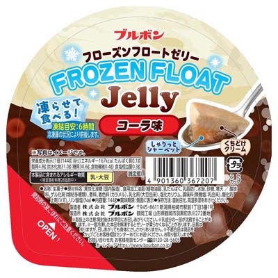 ブルボン　フローズンフロートゼリー　コーラ味　144ｇ
