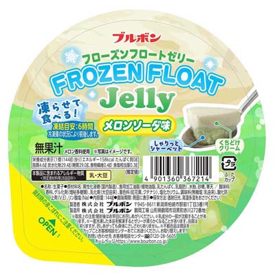 ブルボン　フローズンフロートゼリー　メロンソーダ味　144ｇ