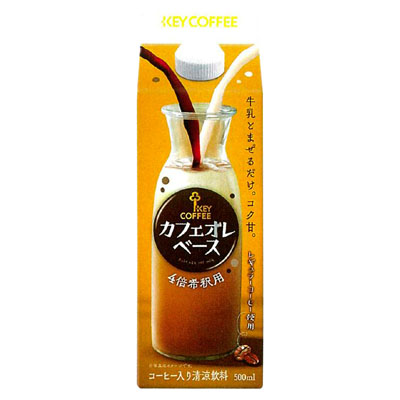 キー カフェオレベース500ml