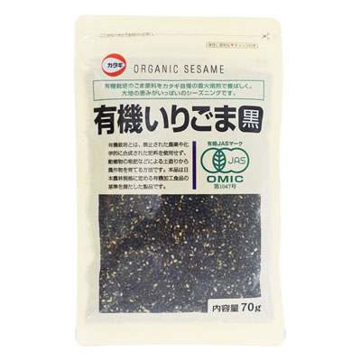 カタギ有機いりごま黒70g