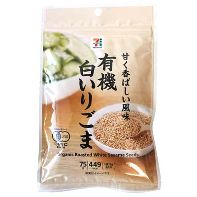 セブンプレミアム　有機白いりごま　75ｇ