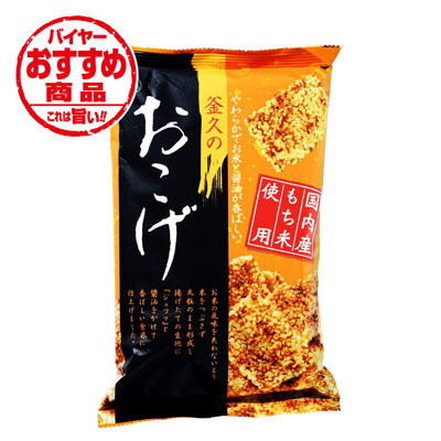 お菓子　れらちりゆとゆページ 千秋堂 バター餅とくるみ餅ゆべし詰め合わせ（各3パック