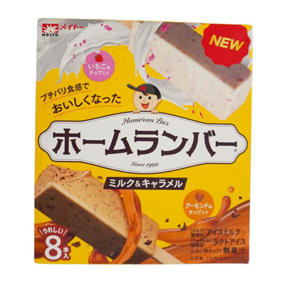 メイトー　ホームランバー　ミルク＆キャラメル　8本入