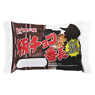 神戸屋　板チョコ番長