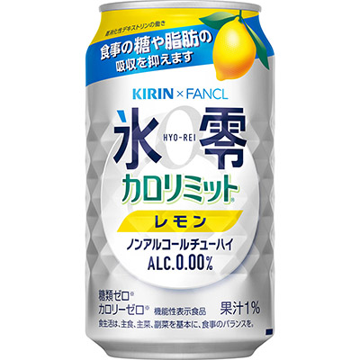 キリン×ファンケル　氷零カロリミットレモン　３５０ｍｌ