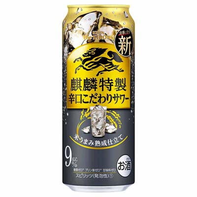 麒麟特製辛口こだわりサワー 500ml