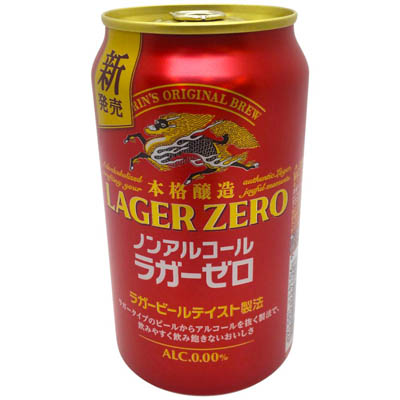 キリン　本格醸造ノンアルコール　ラガーゼロ　350ｍｌ