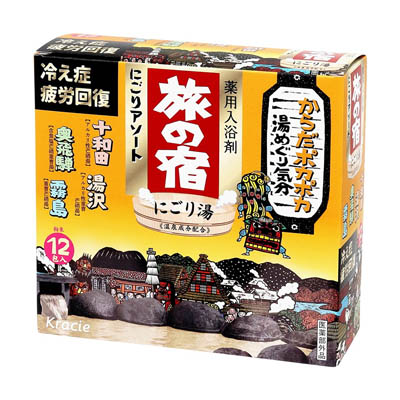 旅の宿　にごり湯アソート　12包