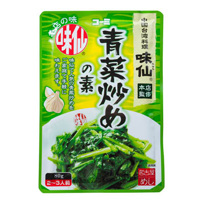 コーミ 味仙青菜炒めの素80g
