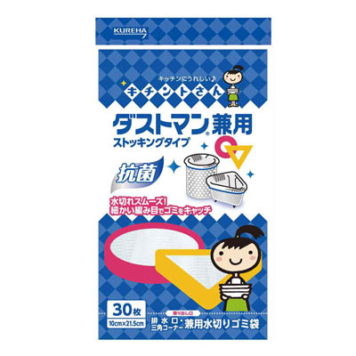 クレハ キチントさん ダストマン兼用 (30枚)