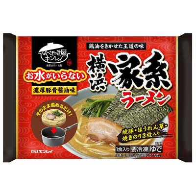 キンレイ　お水がいらない　横浜家系ラーメン　濃厚豚骨醤油味　470ｇ