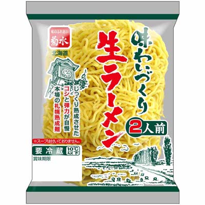 菊水 味わいづくり生ラーメン 2人前