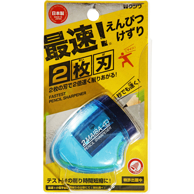 ２枚刃えんぴつけずり　ブルー