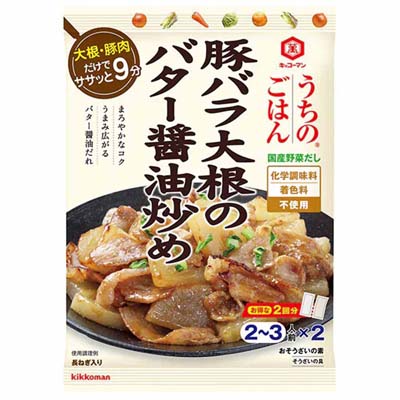 キッコーマン　うちのごはん豚バラ大根のバター醤油炒め　2～3人前×2