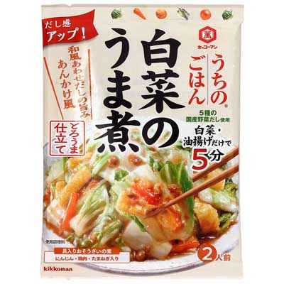 キッコーマン　うちのごはん　白菜のうま煮　2人前
