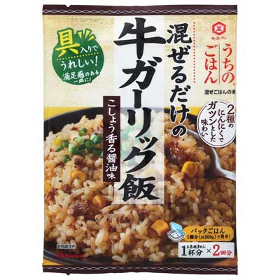 キッコーマン うちのごはん  牛ガーリック飯 こしょう香る醤油味 1杯分×2回分