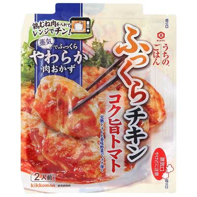 キッコーマン　うちのごはん　ふっくらチキン　コク旨トマト　2人前