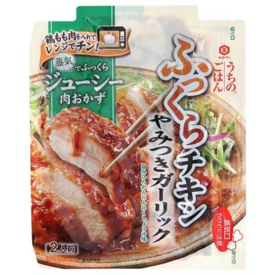 キッコーマン　うちのごはん　ふっくらチキン　やみつきガーリック　2人前