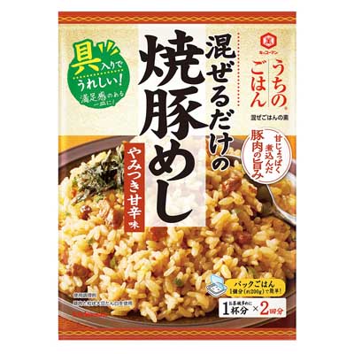 キッコーマン うちのごはん  焼豚めし やみつき甘辛味 1杯分×2回分