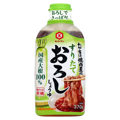 キッコーマン　わが家は焼肉屋さん　すりたておろししょうゆ　370ｇ