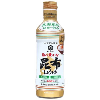 キッコーマン　昆布しょうゆ450ml