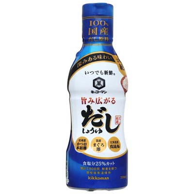 キッコーマン　旨み広がるだししょうゆ330ml