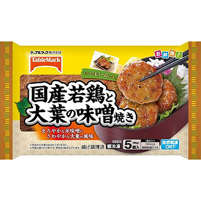 テーブルマーク 国産若鶏と大葉の味噌焼き