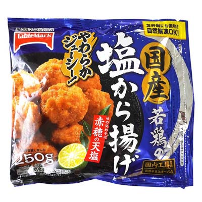 テーブルマーク 国産若鶏の塩から揚げ 250g
