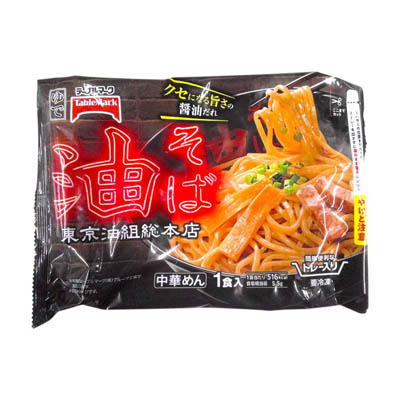 テーブルマーク　東京油組総本店　油そば　1食入